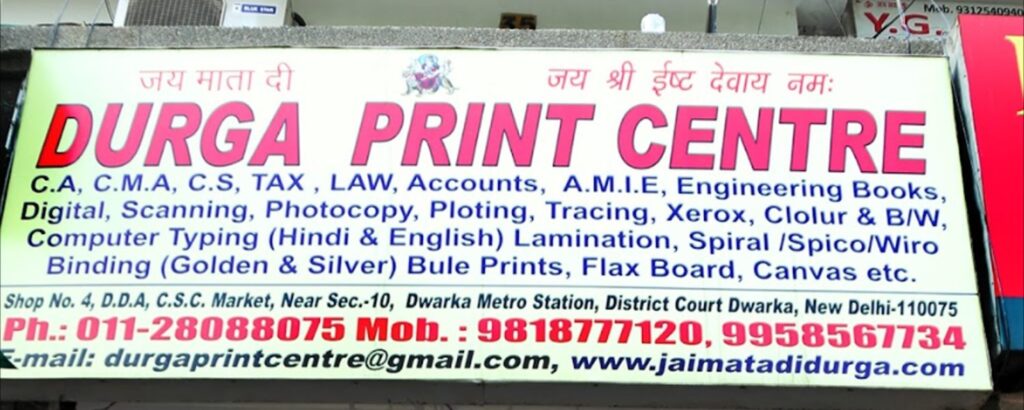 Durga Print Centre Banner