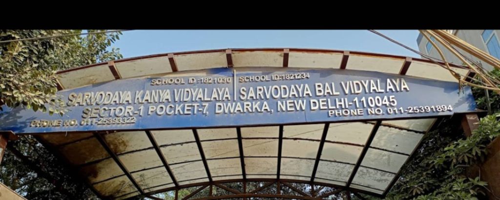 Sarvodya Bal & Kanya Vidyalaya Cover
