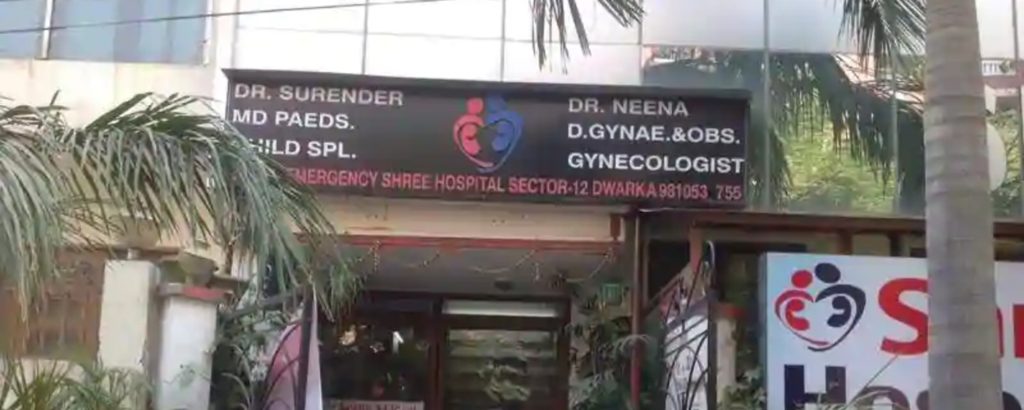Shree Hospital Cover