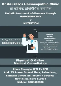 Dr Kaushik's Homoeopathic Clinic 3