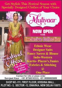 Mutiyaar Boutique 2