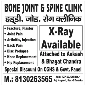 Bone Joint And Spine Clinic 7