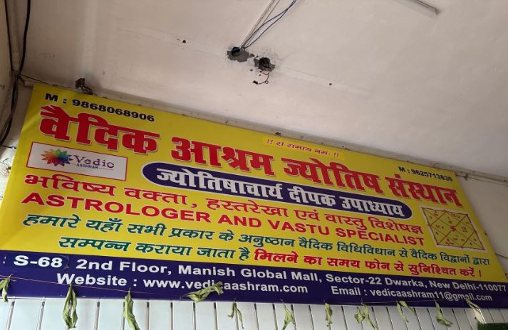 Vedic Aashram Banner